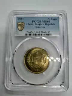 PCGS MS61中華民國 廣東省造 孫像十八年 20C 中国 古銭 美品 PCGS MS61廣東省造 孫像十八年 20C 中国 古銭 | Mercari