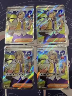 ペパー sr 4枚セット