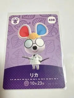 amiiboカード　リカ　あつ森　アミーボ