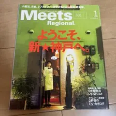 Meets Regional 331号