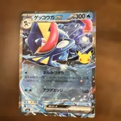 30周年　ゲッコウガex RR