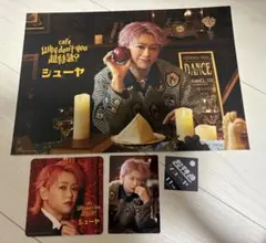 Why don't you? 超特急 コラボカフェ シューヤ ノベルティ