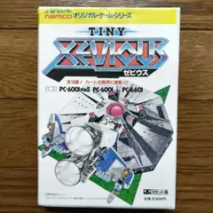 絶版 X1 turbo XEVIOUS ゼビウス マイコンソフト カセット版 - メルカリ