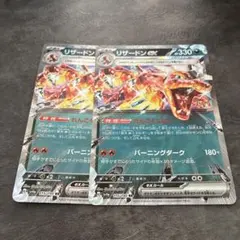 リザードンEX ポケモンカード 2枚セット