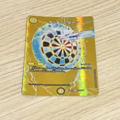 ラッキーダーツ