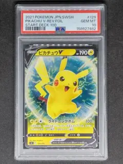 【PSA10】ピカチュウV ファミリーポケモンカードゲーム キラ ホロ PSA10】ピカチュウV ファミリーポケモンカードゲーム キラ ホロ | Mercari