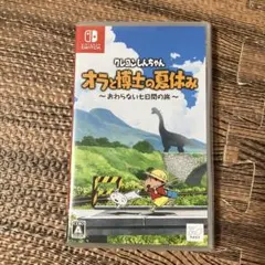 【1〜2日で発送】オラと博士の夏休み Nintendo Switch