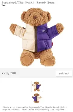 【完売・希少コラボ】Supreme x The North Face Bear Supreme/The North Face Bear | 24SSコラボレーションアイテム