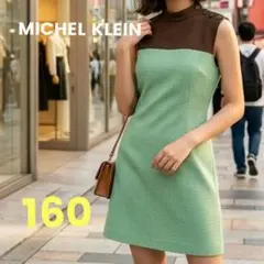 MICHEL KLEIN enfant ノースリーブワンピース グリーン 160のサムネイル