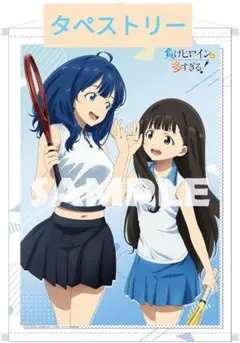 Re:ゼロから始める異世界生活 3rd season 全巻購入特典 タペストリー 