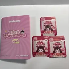 mellojoyメロジョイ マジックパウダー 3個