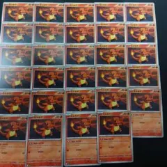 ヒトカゲ ポケモンカード まとめ売り 29枚