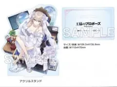 2026年最新】王様のプロポーズ特典の人気アイテム - メルカリ