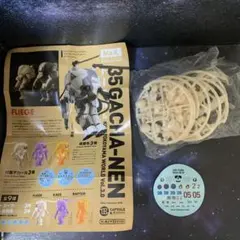 35 ガチャーネン　フリーゲ　カプセルキット