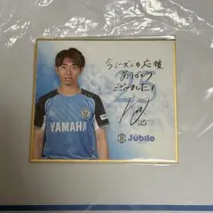 【匿名配送】ジュビロ磐田 中村駿 ミニ色紙 ジュビポン