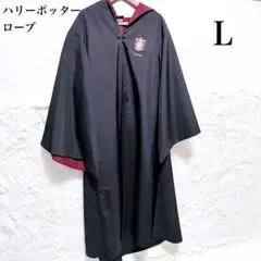 ハリー・ポッター ローブ Lサイズのサムネイル