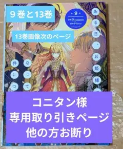 初版】新白雪姫伝説 プリーティア 2巻／成瀬かおり 佐藤順一 - メルカリ