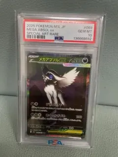 2026年最新】アブソルEX psa10の人気アイテム - メルカリ