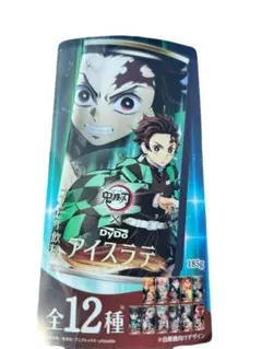アイスラテ　鬼滅　ダミー