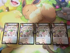 デュエマ 4Cダーバンデ ピザスターのアンティハムト ピザスター ピザハム