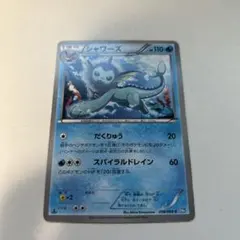 シャワーズ C BW4 ダークラッシュ 018/069 - メルカリ