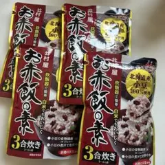 井村屋 お赤飯の素 3合炊き 4袋セットのサムネイル