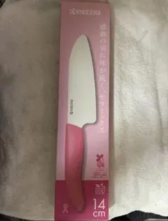京セラ セラミックナイフ 三徳包丁 14cm FKB-140CPK