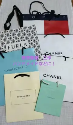 ショップ袋まとめ売り　紙袋まとめ売り