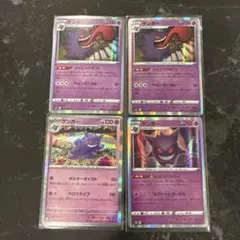 ポケモンカード ゲンガー まとめ売り 8枚セット - メルカリ