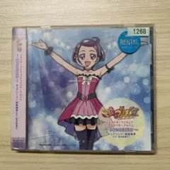 「ドキドキ!プリキュア」キャラクターアルバム～SONGBIRD～キュアソード/…