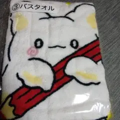 新品未使用 サンリオ 当たりくじ はなまるおばけ バスタオル