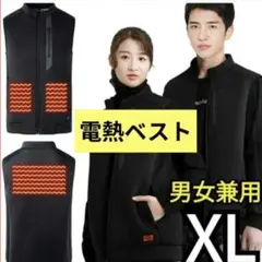 【新品未使用】電熱ベスト XL 防寒ベスト 洗濯可 アウトドア 釣り バイク