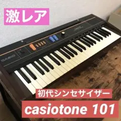 CASIO Casiotone 101 アナログシンセサイザー　動作確認済み 2025年最新】カシオトーン 101の人気アイテム - メルカリ