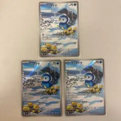 ポッチャマ AR 3枚セット ポケモンカード インフェルノX