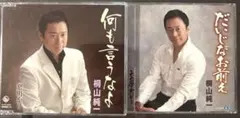 谷山紀章 明日もがんばります ラジオ 缶バッジ GRANRODEO KISHOW