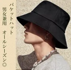 バケットハット　大きめ　無地　帽子 ブラック　ユニセックス 春 ピクニック 散歩