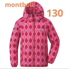montbell　ウインドブレーカー　130
