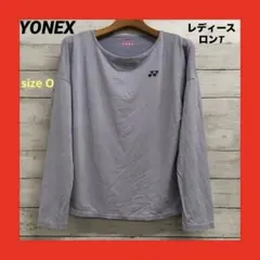 YONEX ロンT 長袖 Tシャツ レディース サイズO ラベンダー