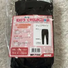 ジュニアタイツ 150cm 高伸縮素材