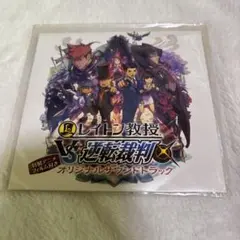 レイトン教授vs逆転裁判/予約特典サウンドトラック/アニメフィルム付