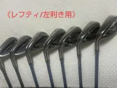 ≪レフティ≫　XXIOゼクシオ アイアン７本セットのサムネイル