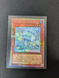 遊戯王　マルチャミープルリア プリズマ
