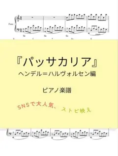 2026年最新】楽譜の人気アイテム - メルカリ
