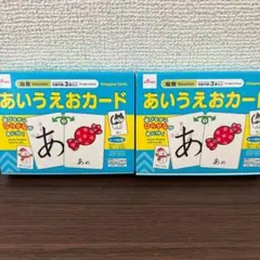 【新品未開封】あいうえおカード　2点セットのサムネイル