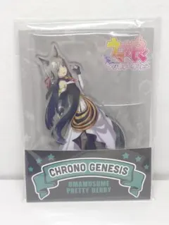 ウマ娘 ローソンコラボ クロノジェネシス アクリルスタンド