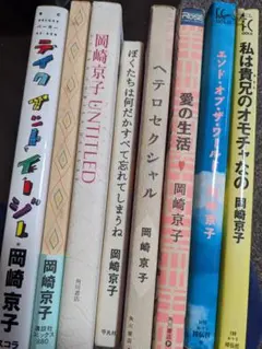 川崎ゆきお 三冊 - メルカリ