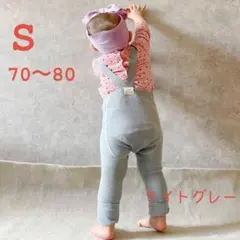 韓国子供服　サスペンダー ベビー レギンス タイツ ライトグレー