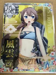 2025年最新】艦これアーケード 風雲改の人気アイテム - メルカリ