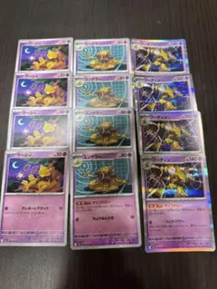 ポケモンカード ケーシィ ユンゲラー フーディン 各4枚