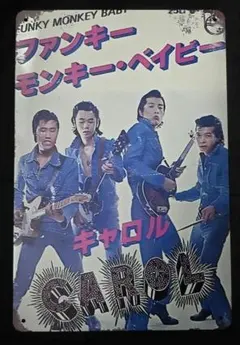 2026年最新】矢沢永吉 ポスター キャロルの人気アイテム - メルカリ